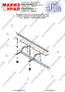 Запасные части для тестоделителя-округлителя ATHENA LARGE PLUS - 38820076 – СКРЕБОК В СБОРЕ