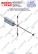 Запасные части для тестоделителя-округлителя ATHENA LARGE PLUS - 38820121 – ТОЛКАТЕЛЬ КОНВЕЙЕРА В СБОРЕ